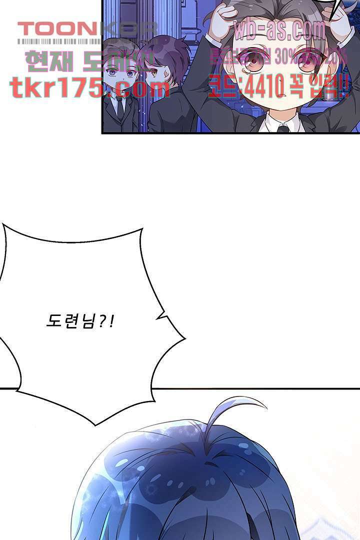 아빠 사용지침서 4화 13
