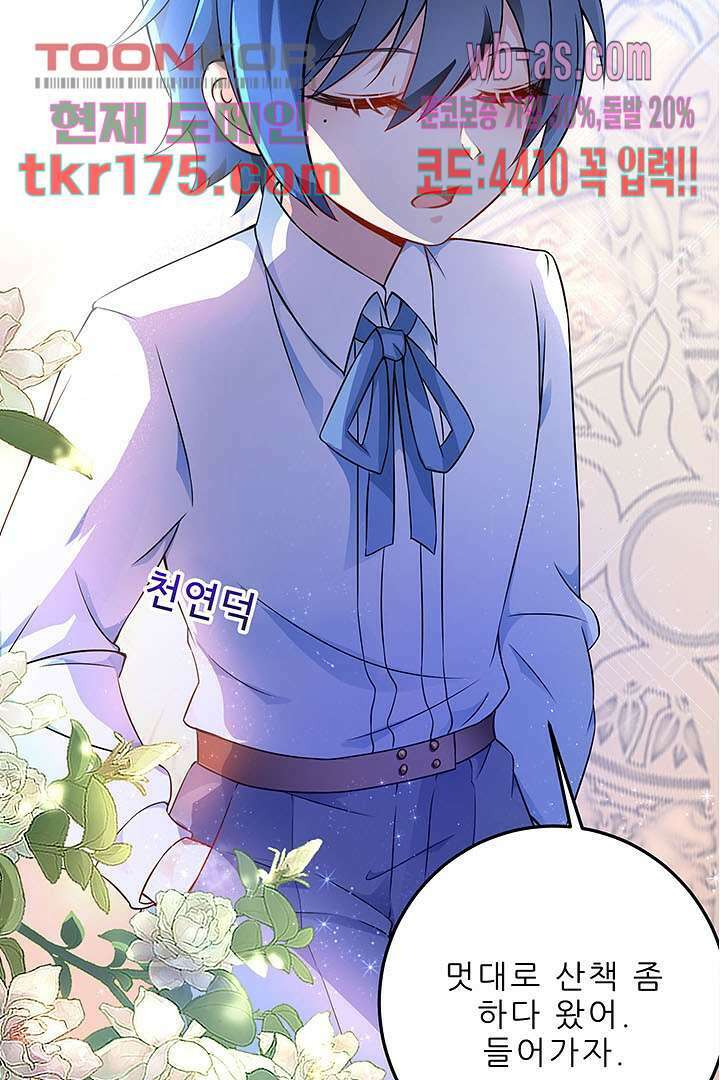 아빠 사용지침서 4화 14