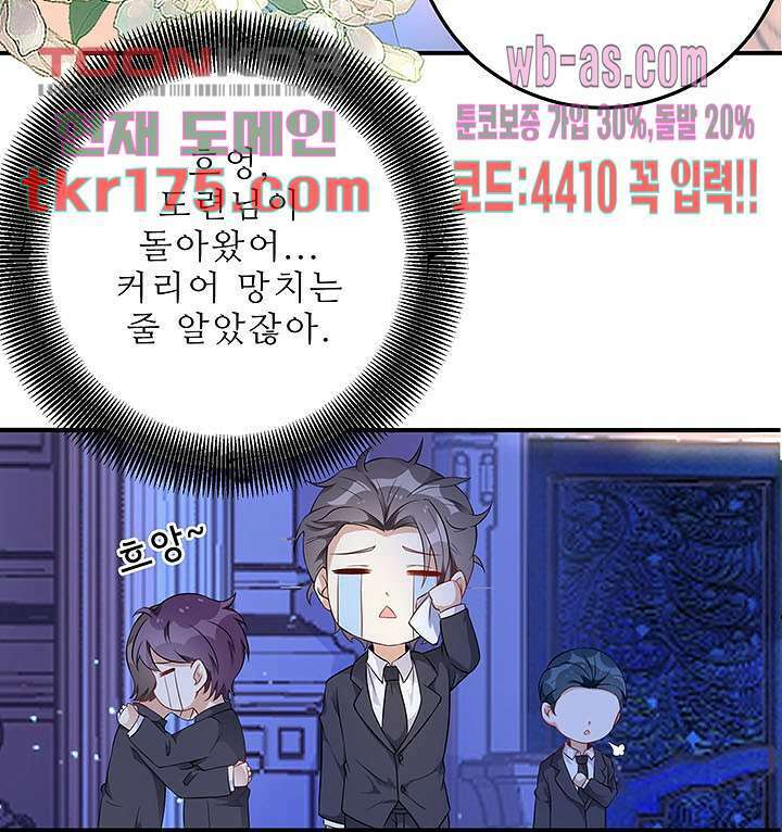 아빠 사용지침서 4화 15
