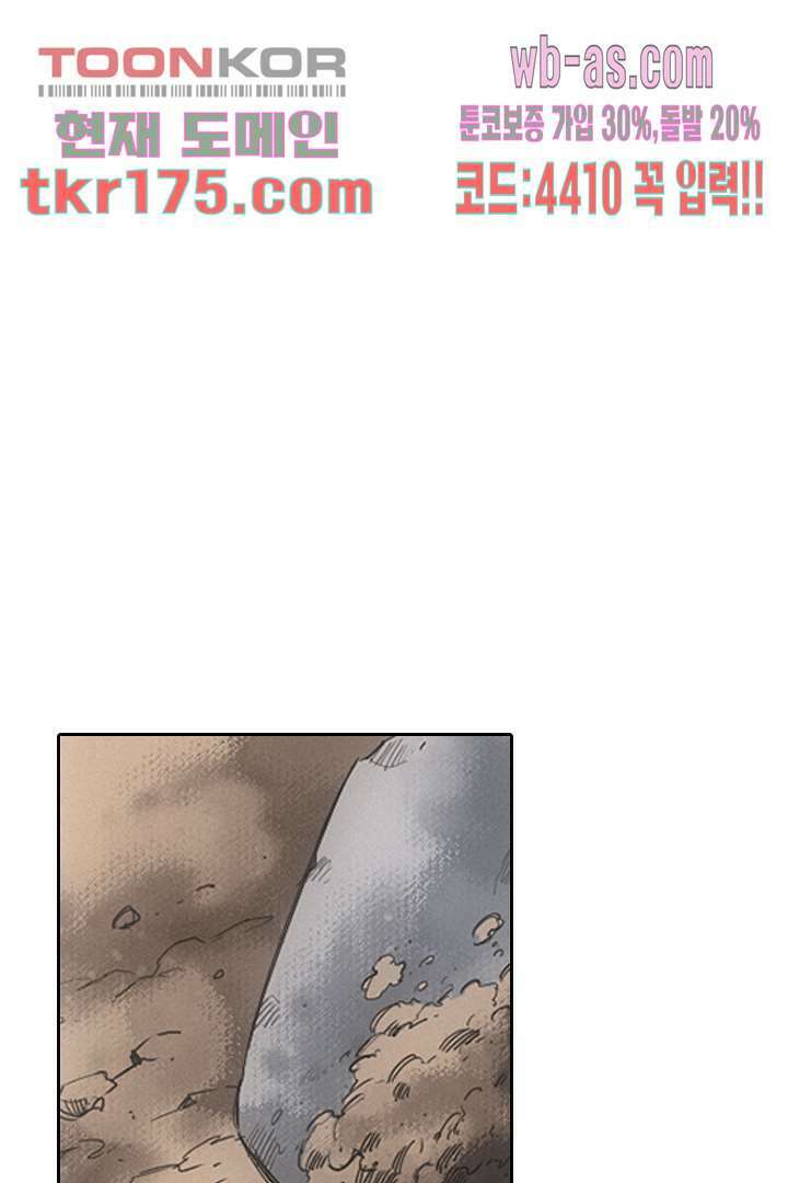 봉마삼국 4화 1