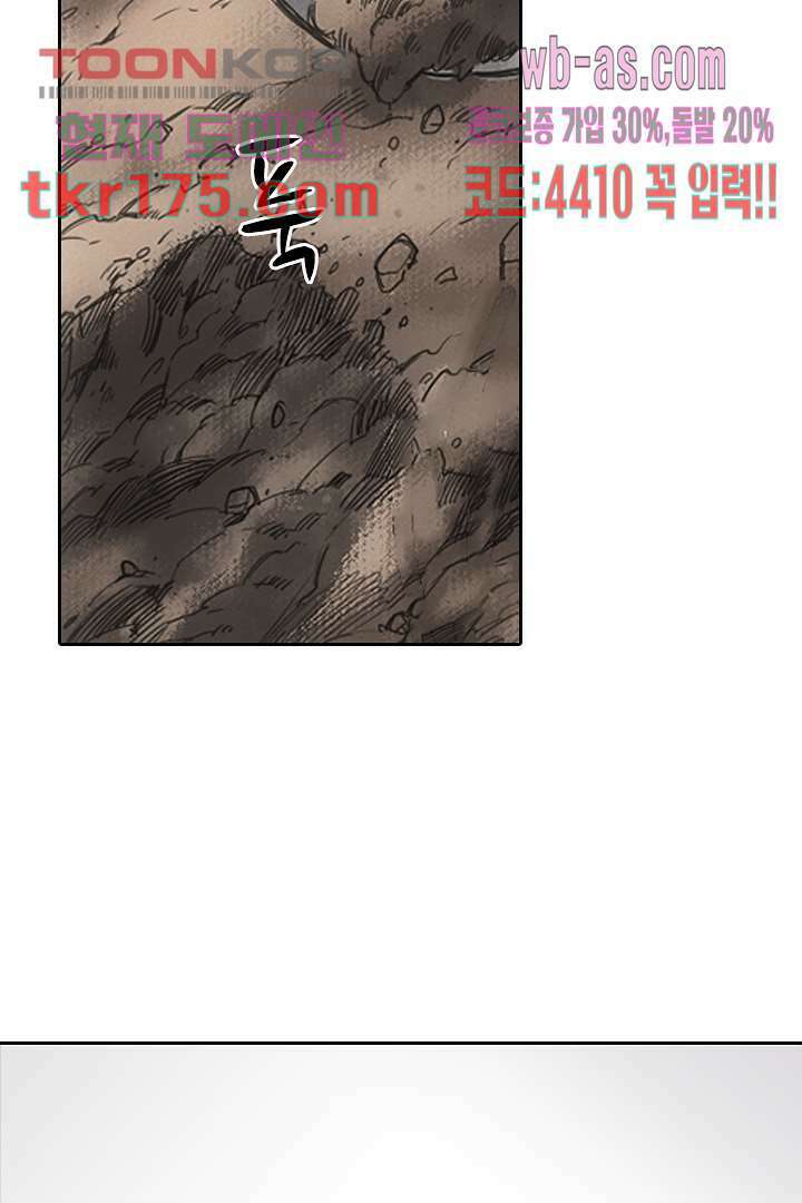 봉마삼국 4화 2