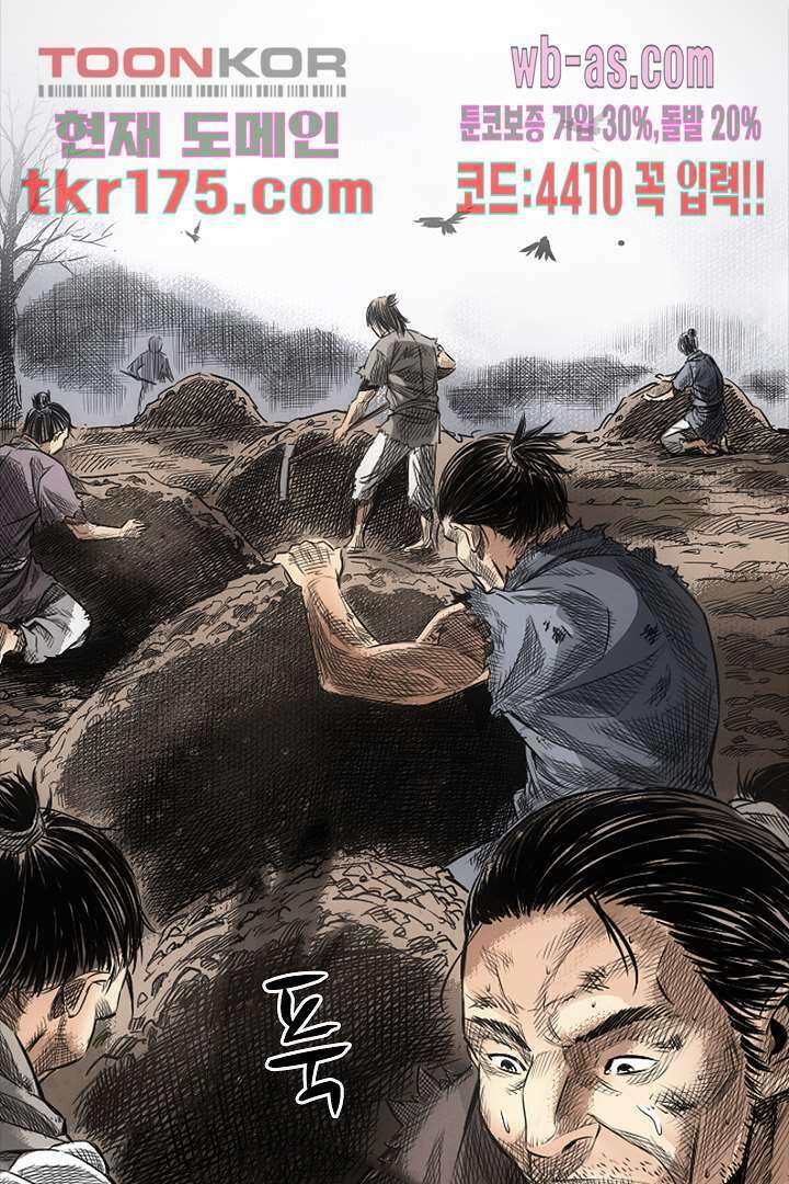 봉마삼국 4화 3
