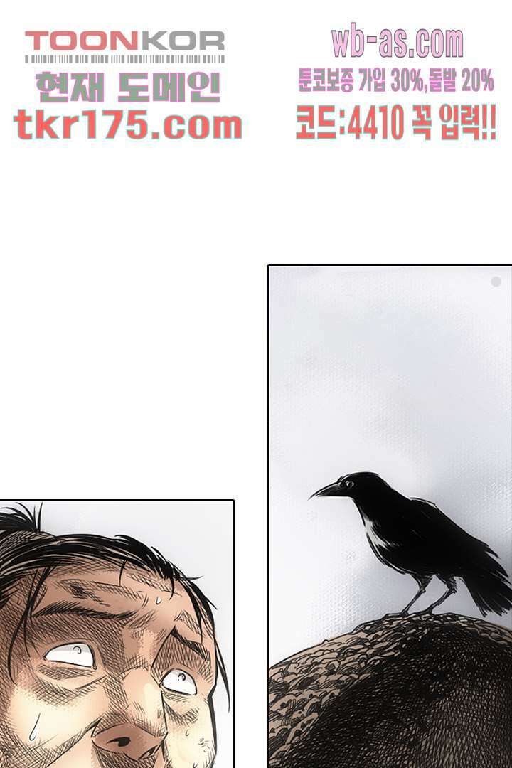 봉마삼국 4화 5