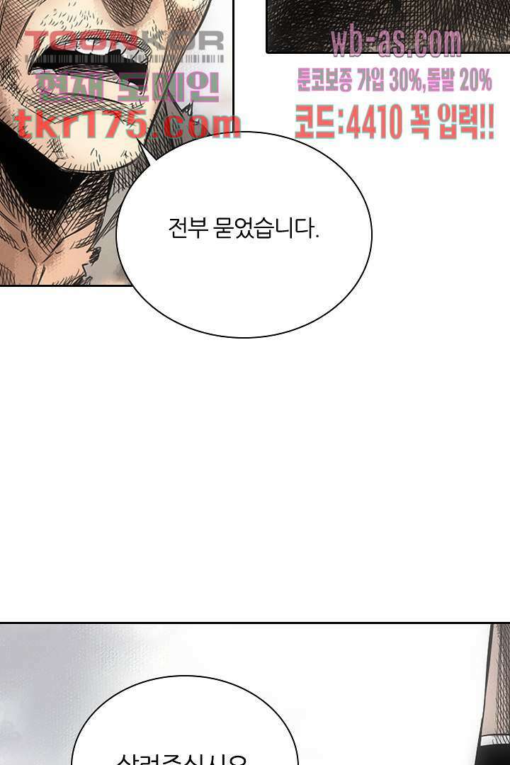 봉마삼국 4화 6