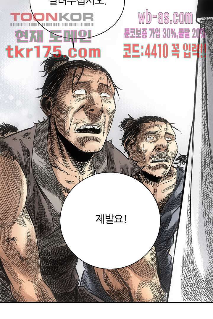봉마삼국 4화 7