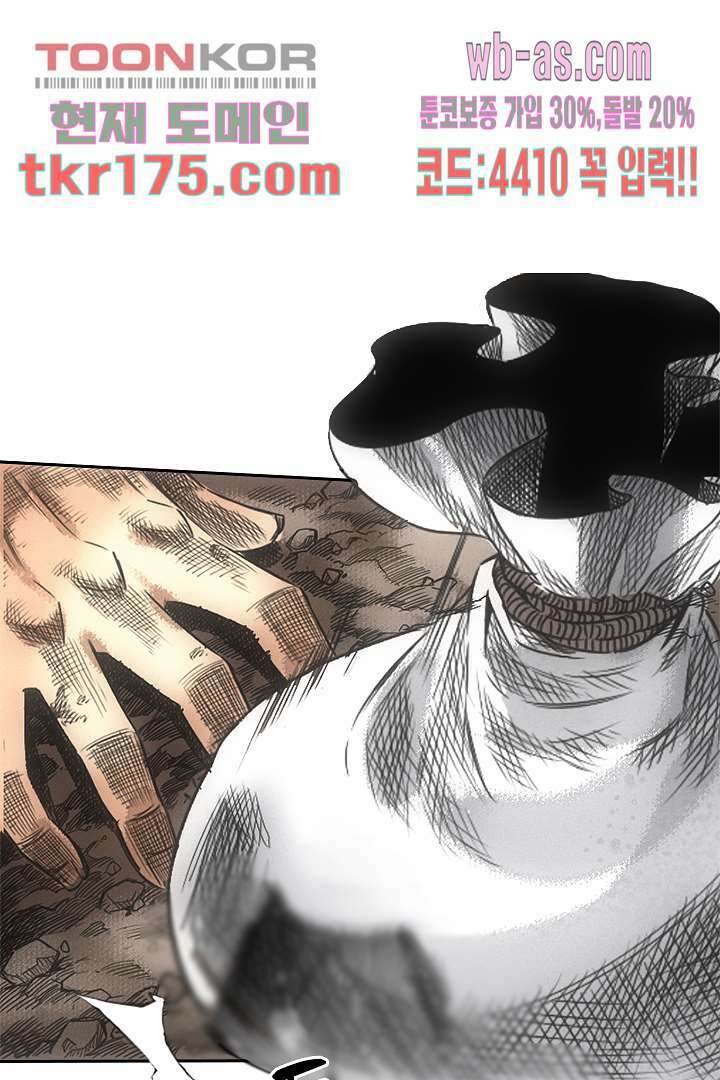 봉마삼국 4화 8
