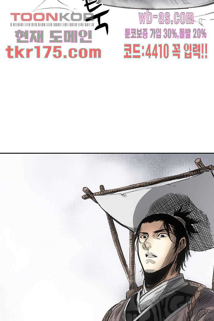 봉마삼국 4화 9