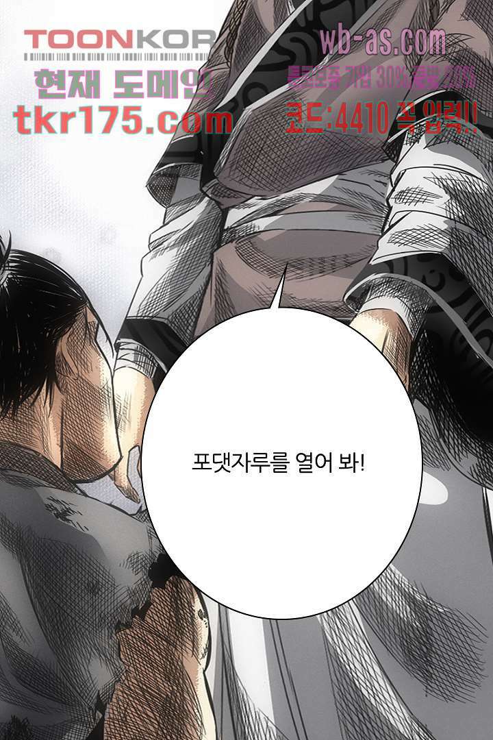 봉마삼국 4화 10