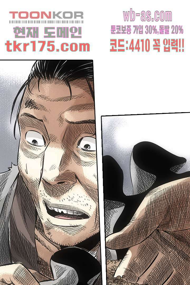봉마삼국 4화 12