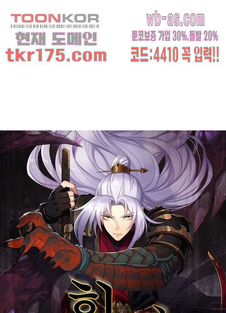 환생요마뎐 3화 1