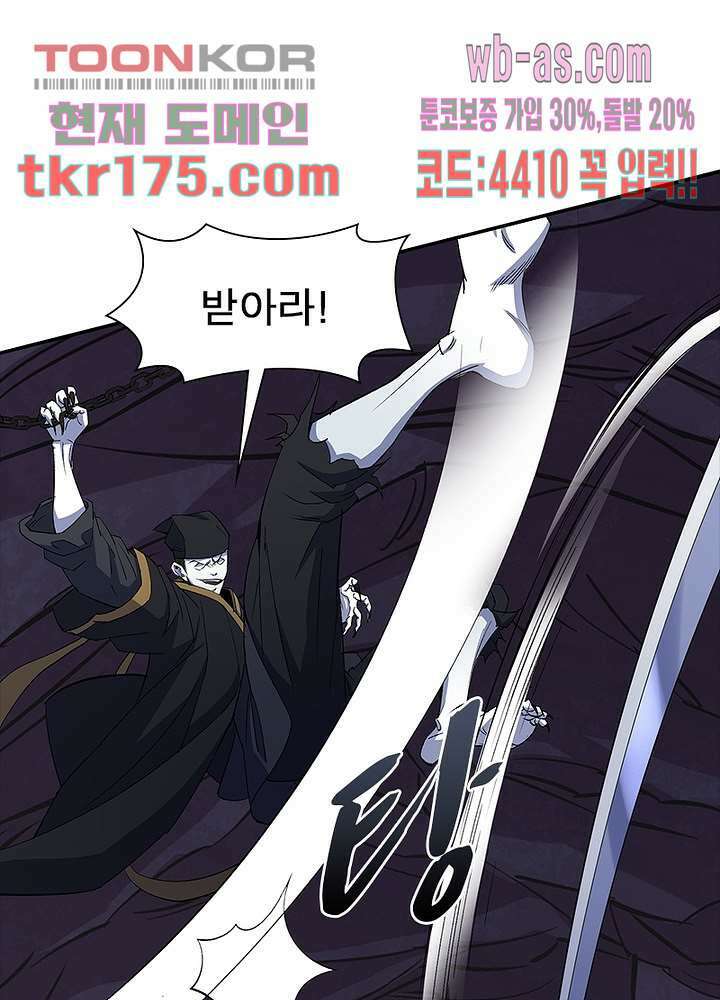 환생요마뎐 3화 4