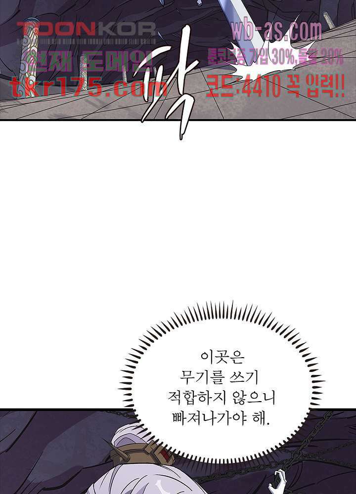 환생요마뎐 3화 6