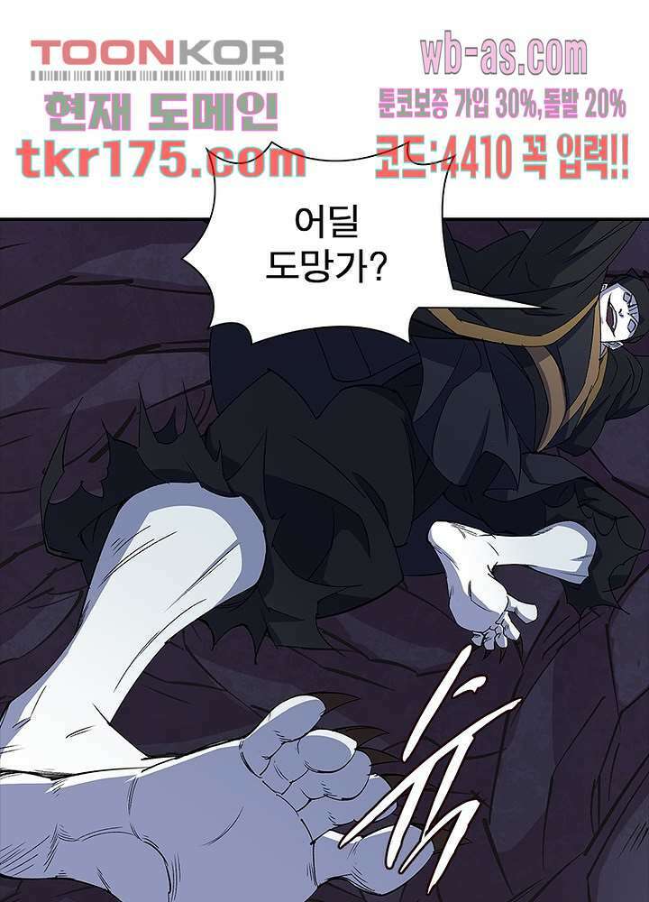 환생요마뎐 3화 9