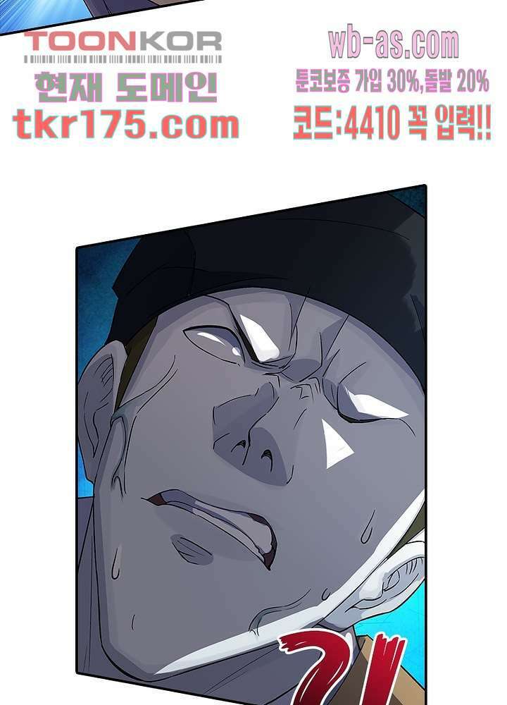 환생요마뎐 3화 11