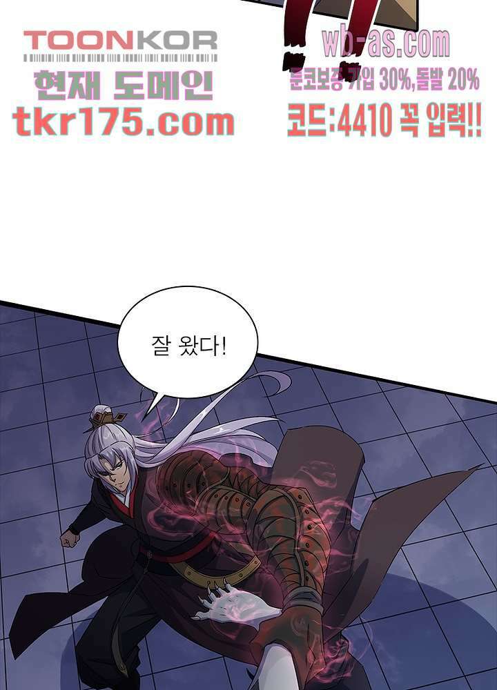 환생요마뎐 3화 12