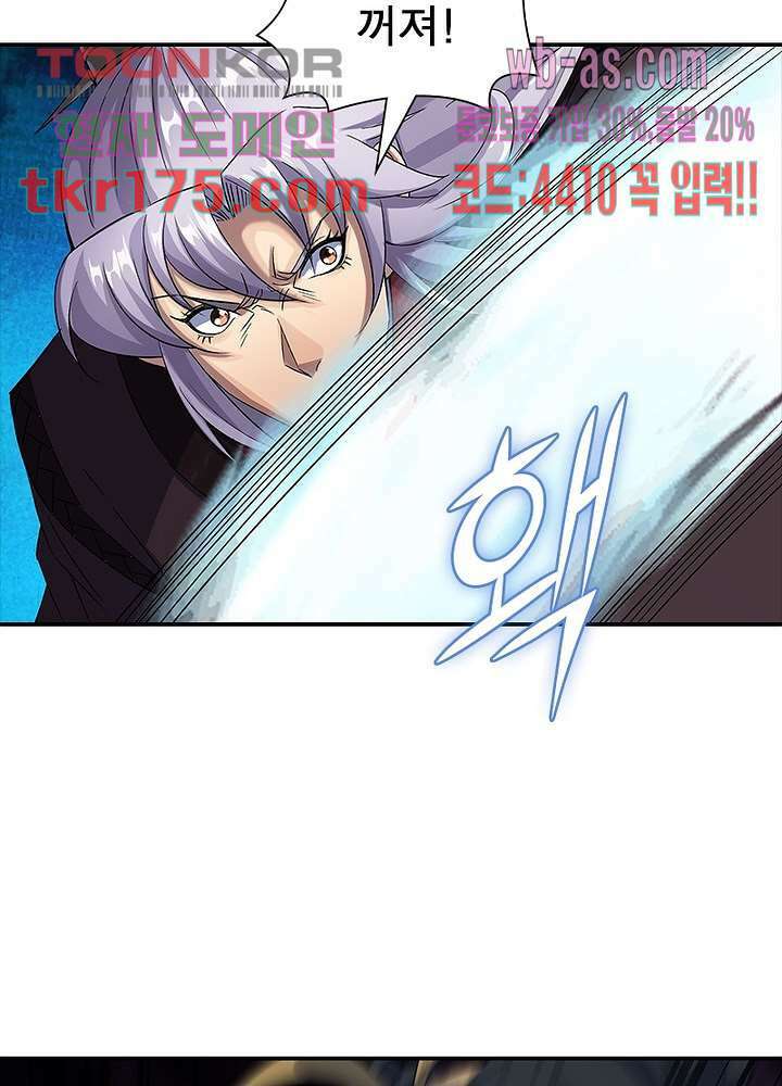 환생요마뎐 3화 14