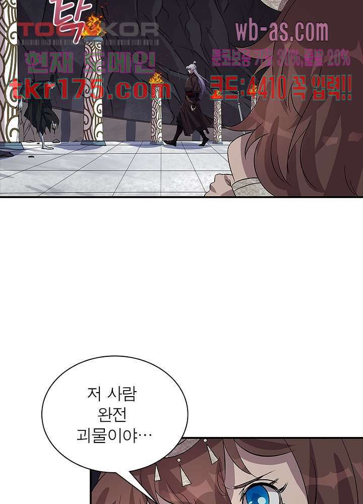 환생요마뎐 3화 18