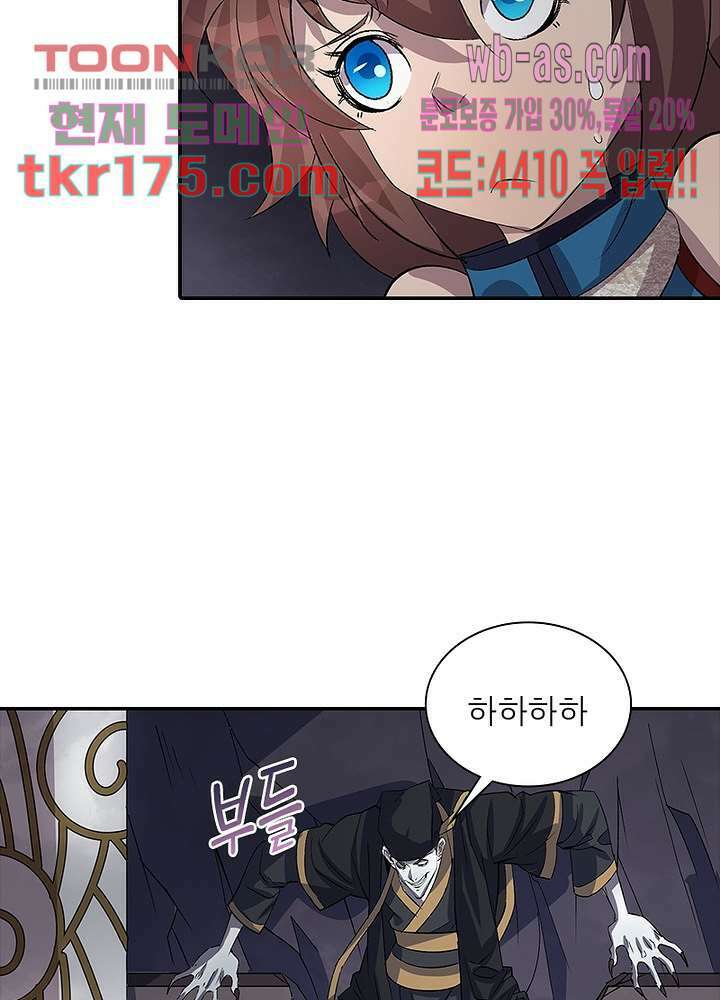 환생요마뎐 3화 19