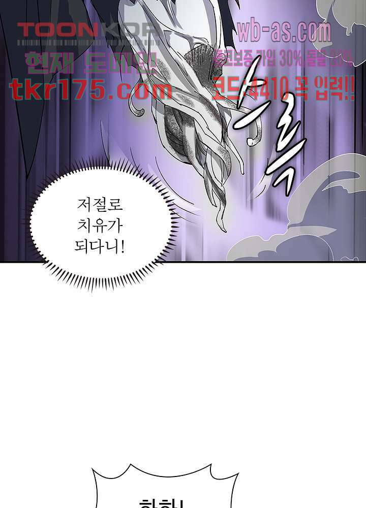 환생요마뎐 3화 22