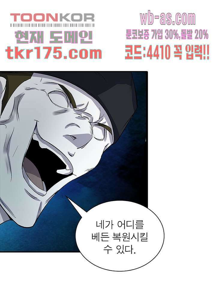 환생요마뎐 3화 24