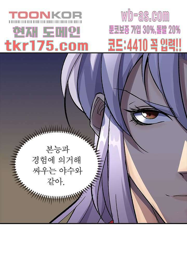 환생요마뎐 3화 25