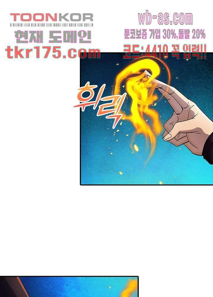 환생요마뎐 3화 26