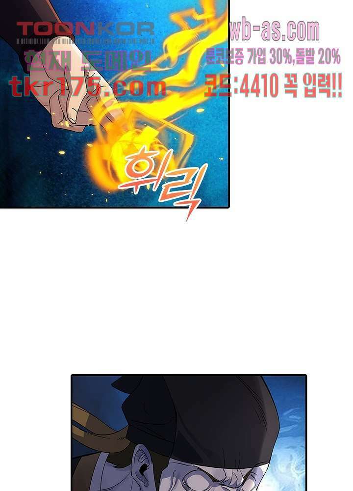 환생요마뎐 3화 27