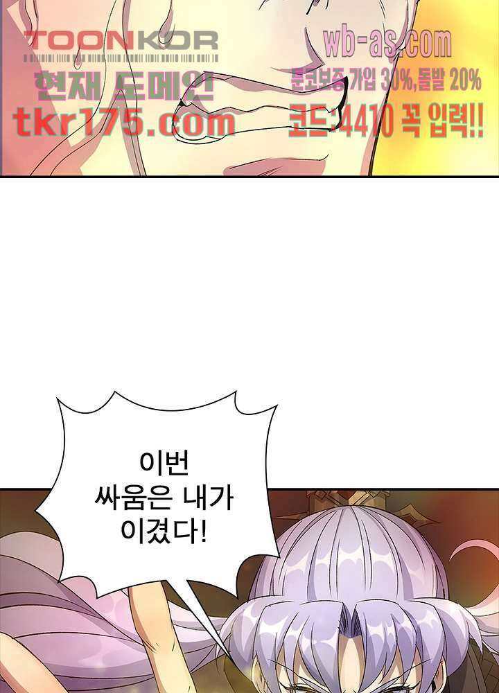 환생요마뎐 3화 30