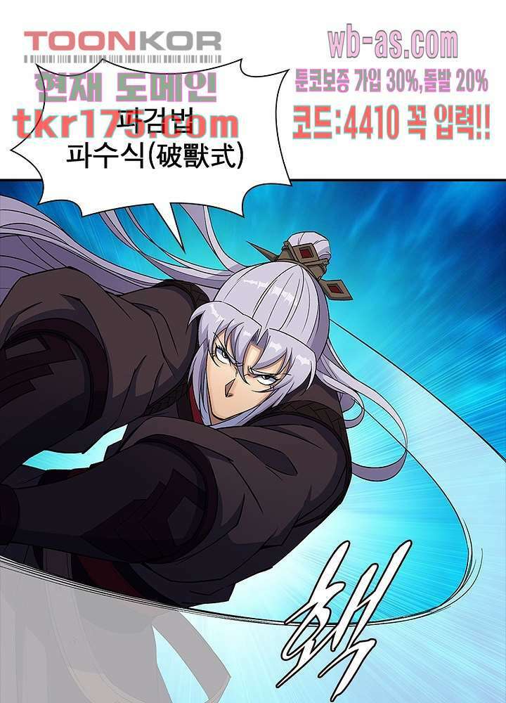 환생요마뎐 3화 37