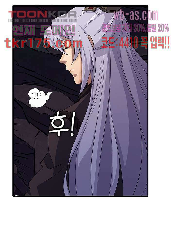 환생요마뎐 3화 43