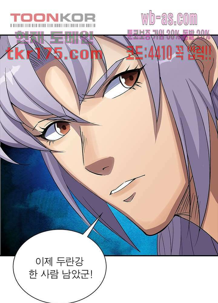 환생요마뎐 3화 44
