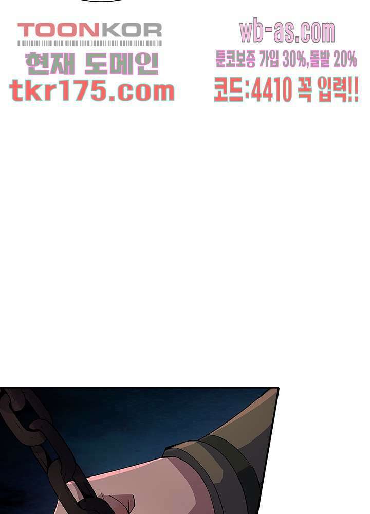 환생요마뎐 3화 45