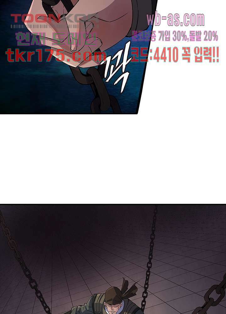 환생요마뎐 3화 46