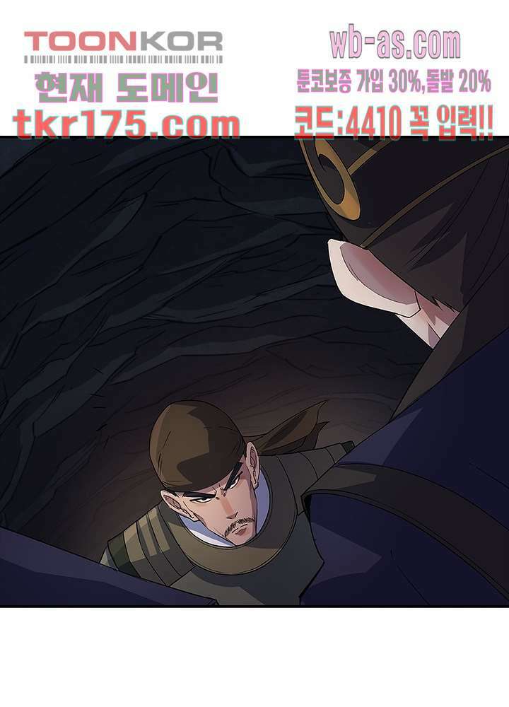 환생요마뎐 3화 48