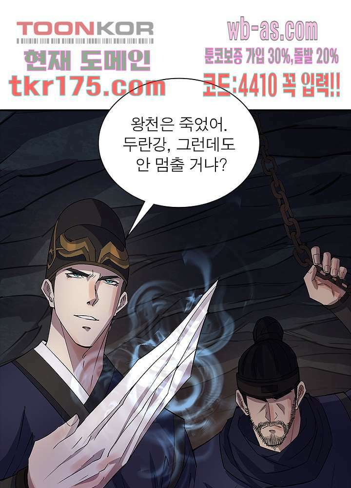 환생요마뎐 3화 49