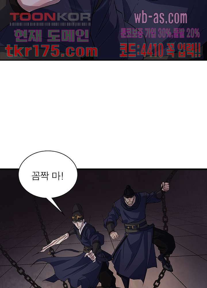 환생요마뎐 3화 50