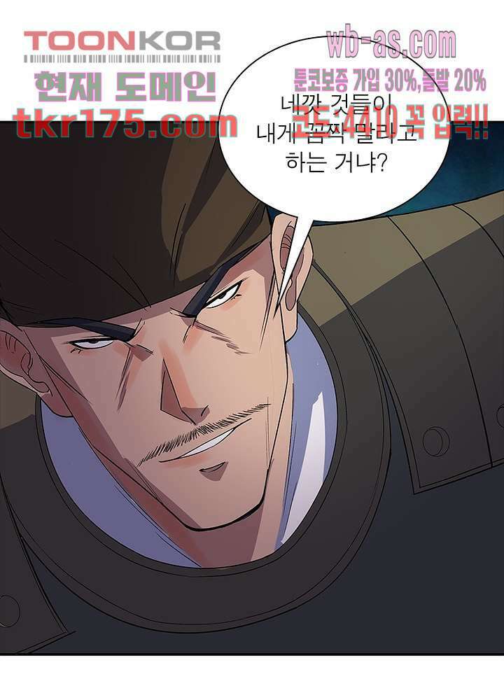 환생요마뎐 3화 52