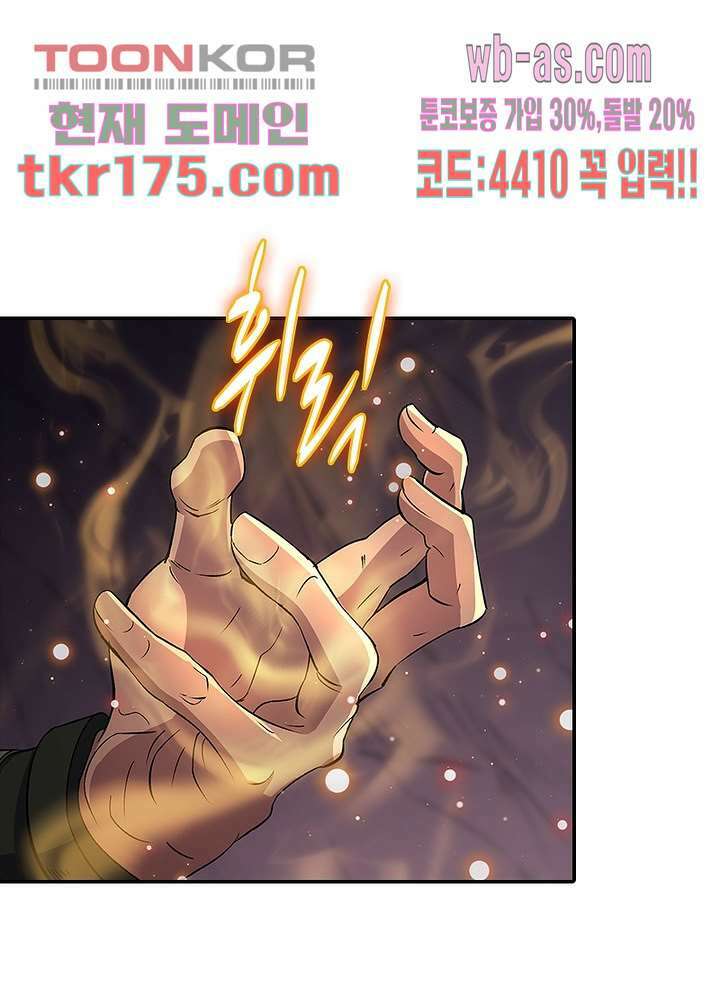 환생요마뎐 3화 53