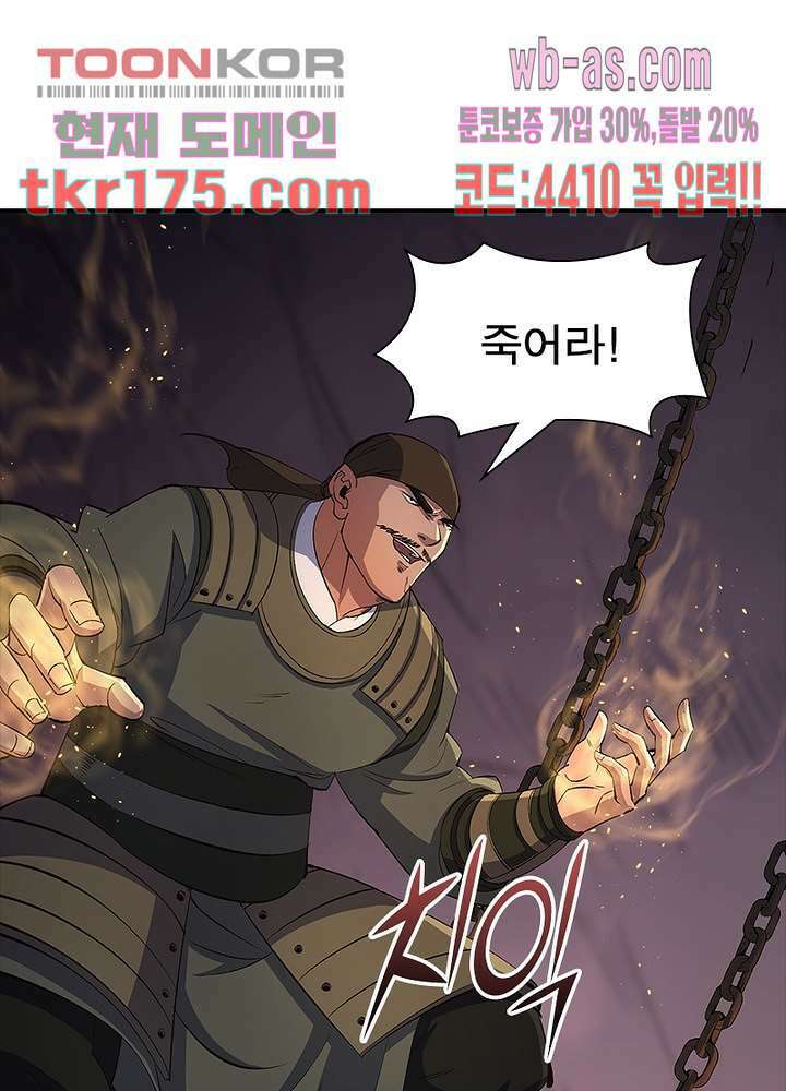 환생요마뎐 3화 54