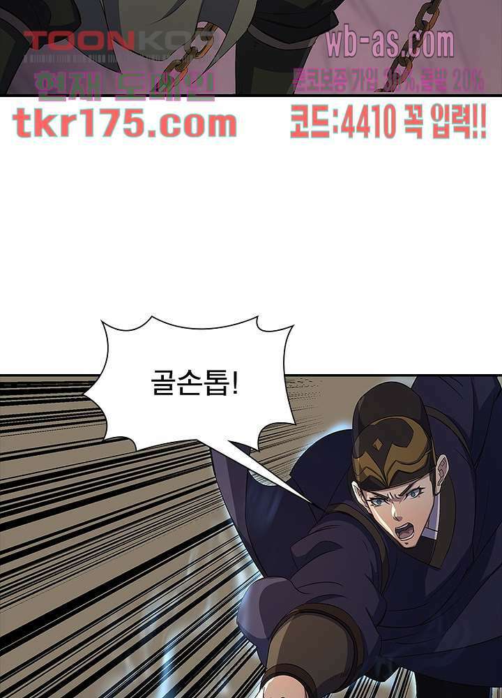 환생요마뎐 3화 55