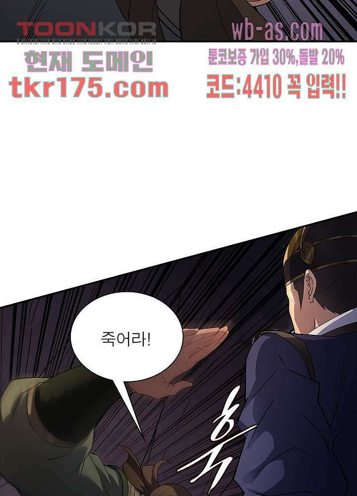 환생요마뎐 3화 60