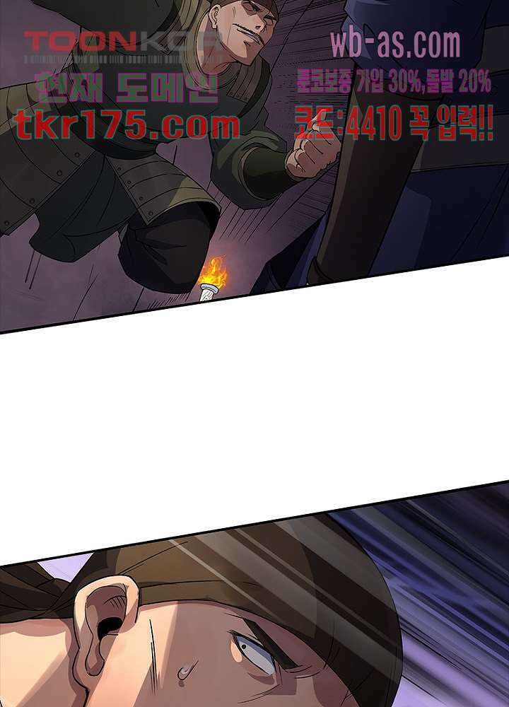 환생요마뎐 3화 61