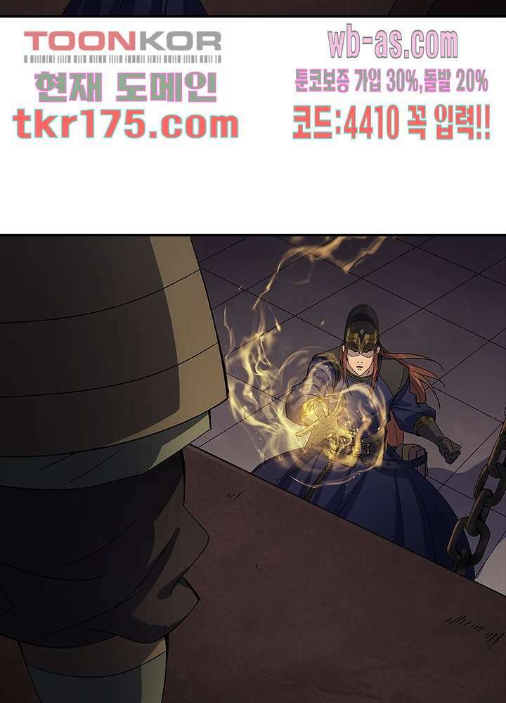 환생요마뎐 3화 64