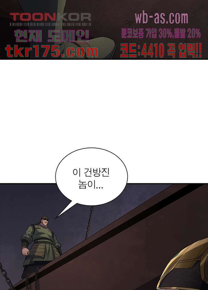 환생요마뎐 3화 65