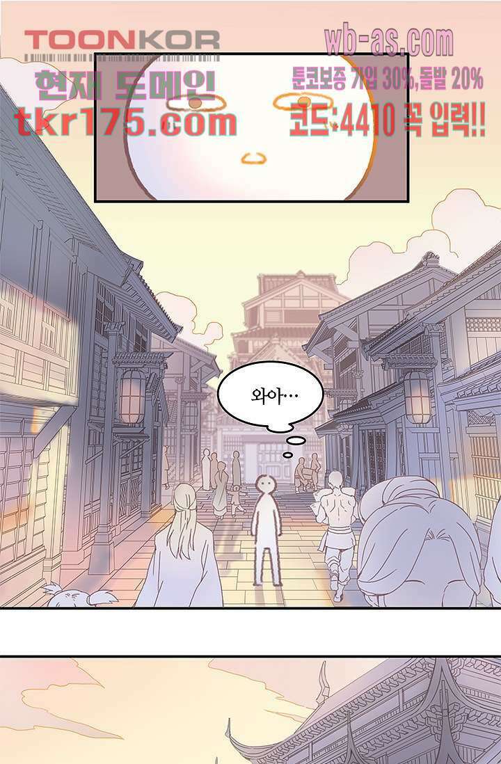 시스템이 너무 치명적이야 2화 2