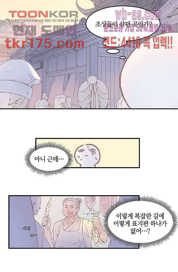 시스템이 너무 치명적이야 2화 3