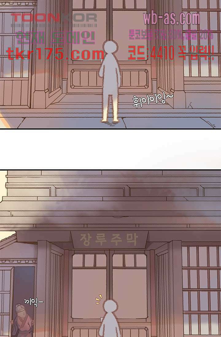 시스템이 너무 치명적이야 2화 8