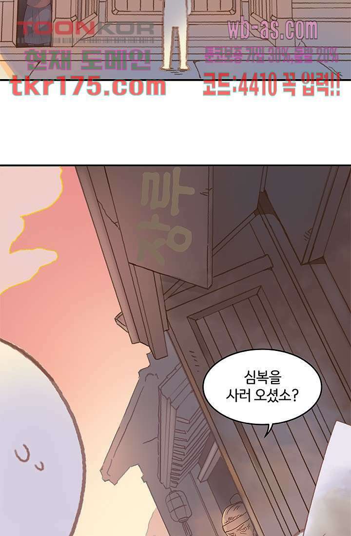 시스템이 너무 치명적이야 2화 9
