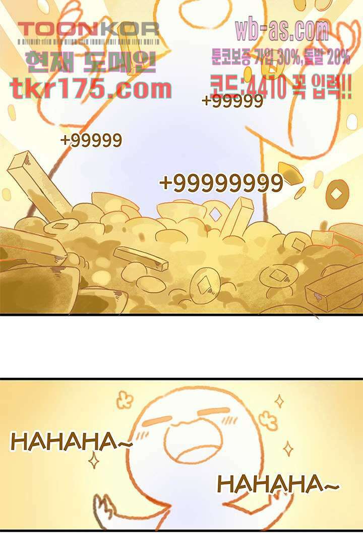 시스템이 너무 치명적이야 2화 18