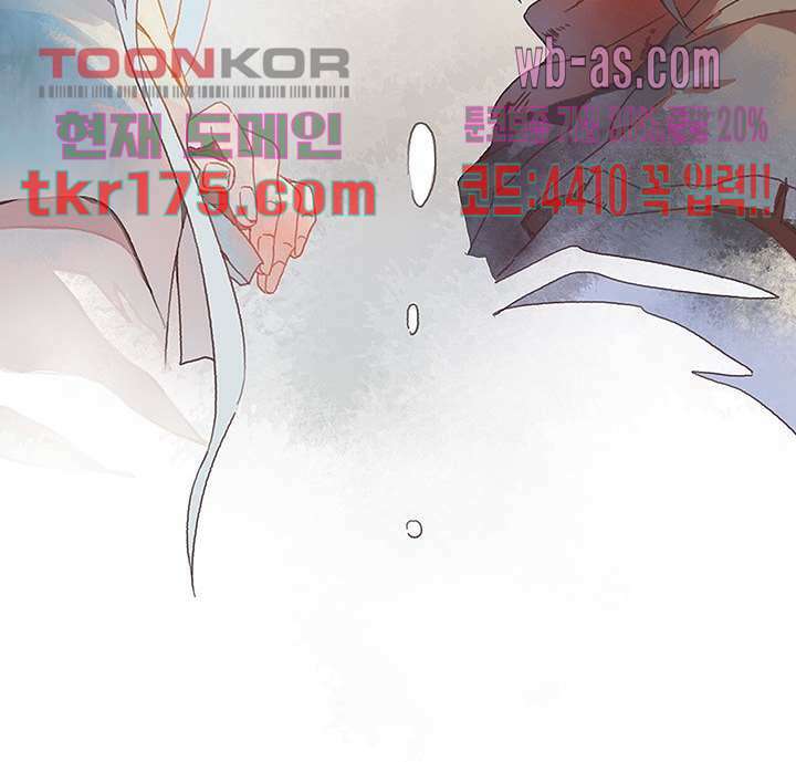 시스템이 너무 치명적이야 2화 24